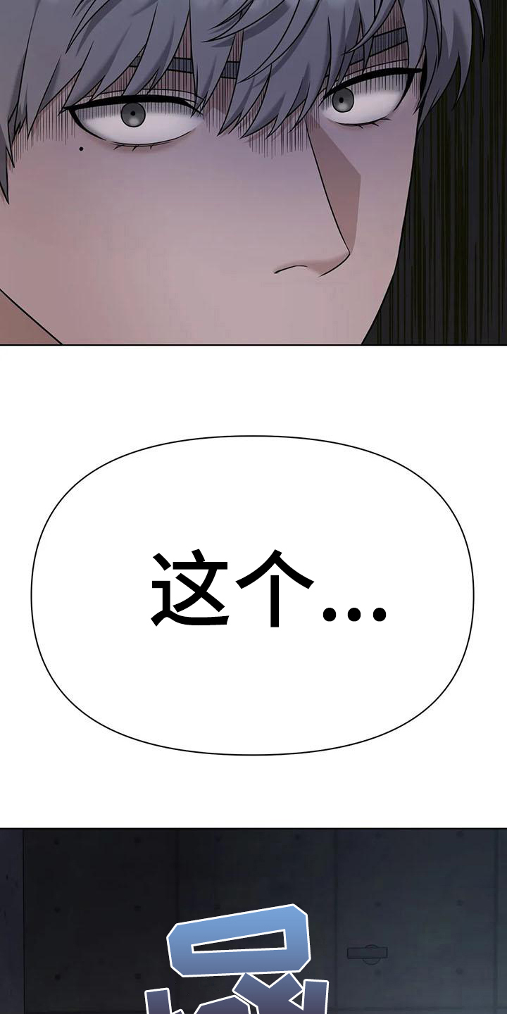 狂攻公寓免费观看漫画,第32章：陷阱：囚禁2图