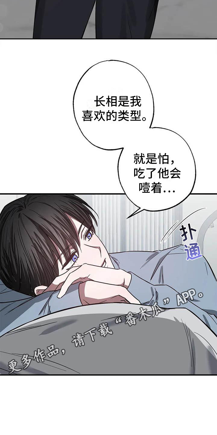 狂攻公寓漫画免费下拉式漫画,第48章： 幸运！管家：寂寞1图