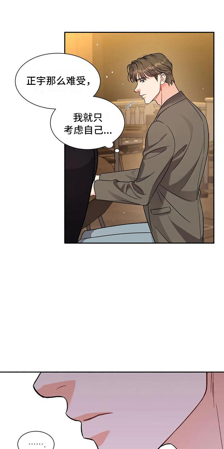 狂攻公寓漫画完整免费观看漫画,第5章：把我的正宇还给我：糖粉1图