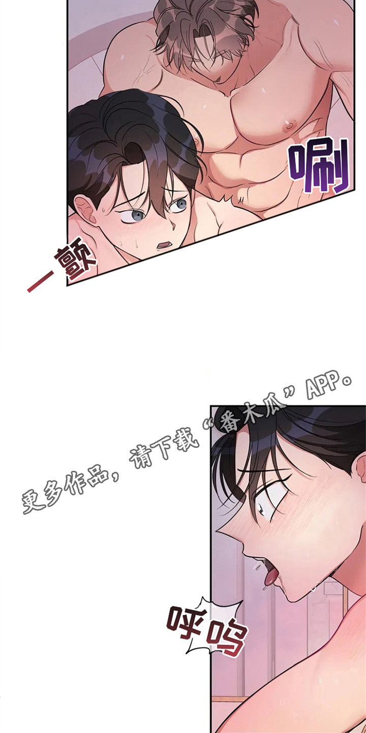 狂攻公寓漫画免费下拉式漫画,第88章：我也能搬进来吗？：当然了1图