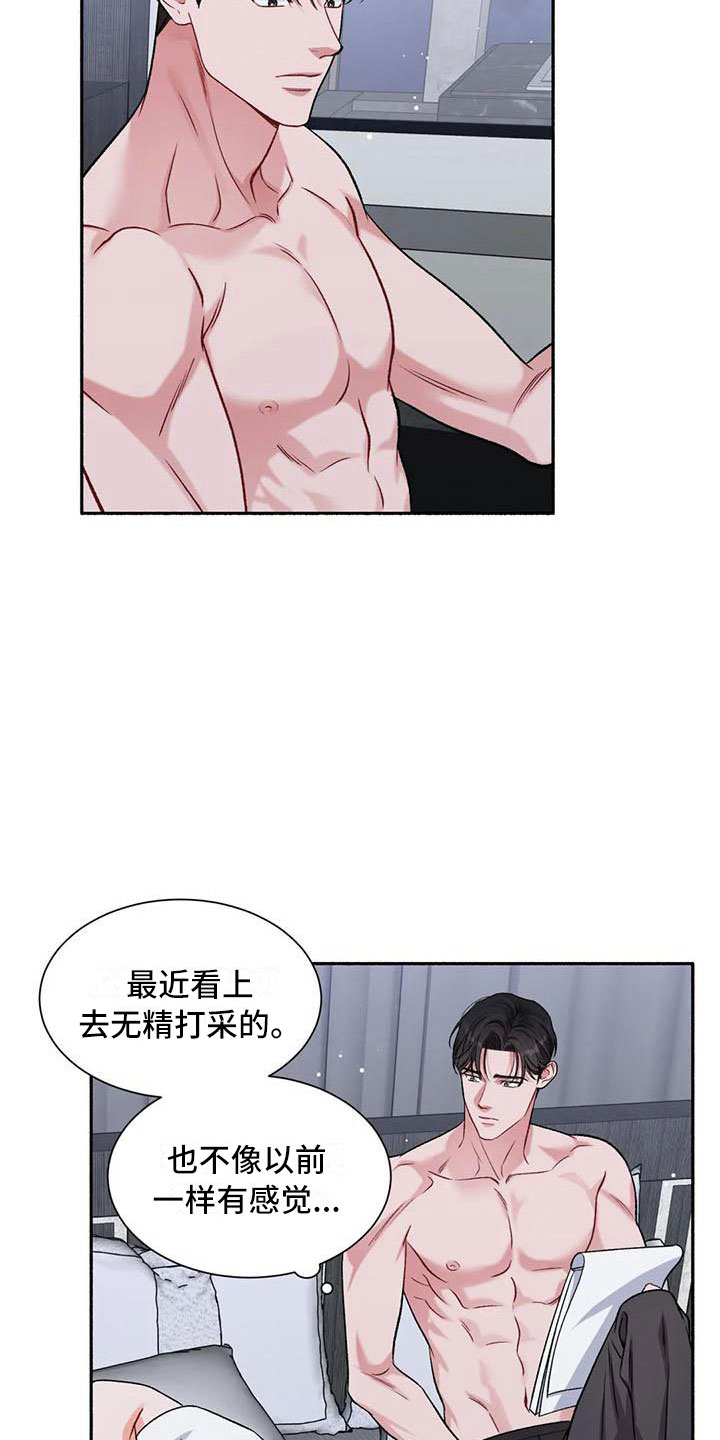 狂攻公寓漫画免费下拉式漫画,第11章：把我的正宇还给我：追问2图