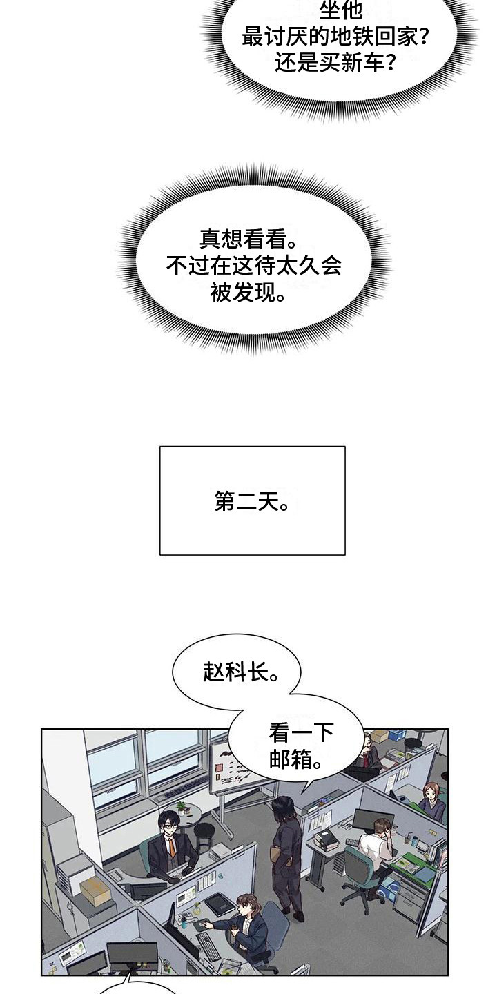 狂攻公寓是啥漫画,第80章：患有肺结核的前辈：愈演愈烈1图