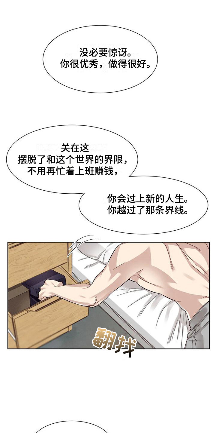 狂攻公寓漫画免费下拉式陷阱漫画,第85章：患有肺结核的前辈：生死的界限1图