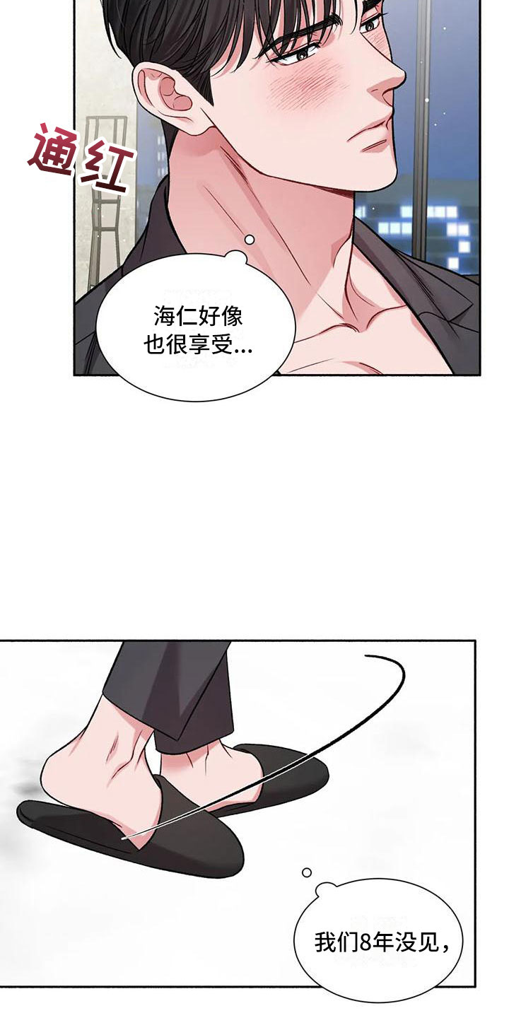 狂攻公寓柳在熙漫画,第9章：把我的正宇还给我：你得负责1图