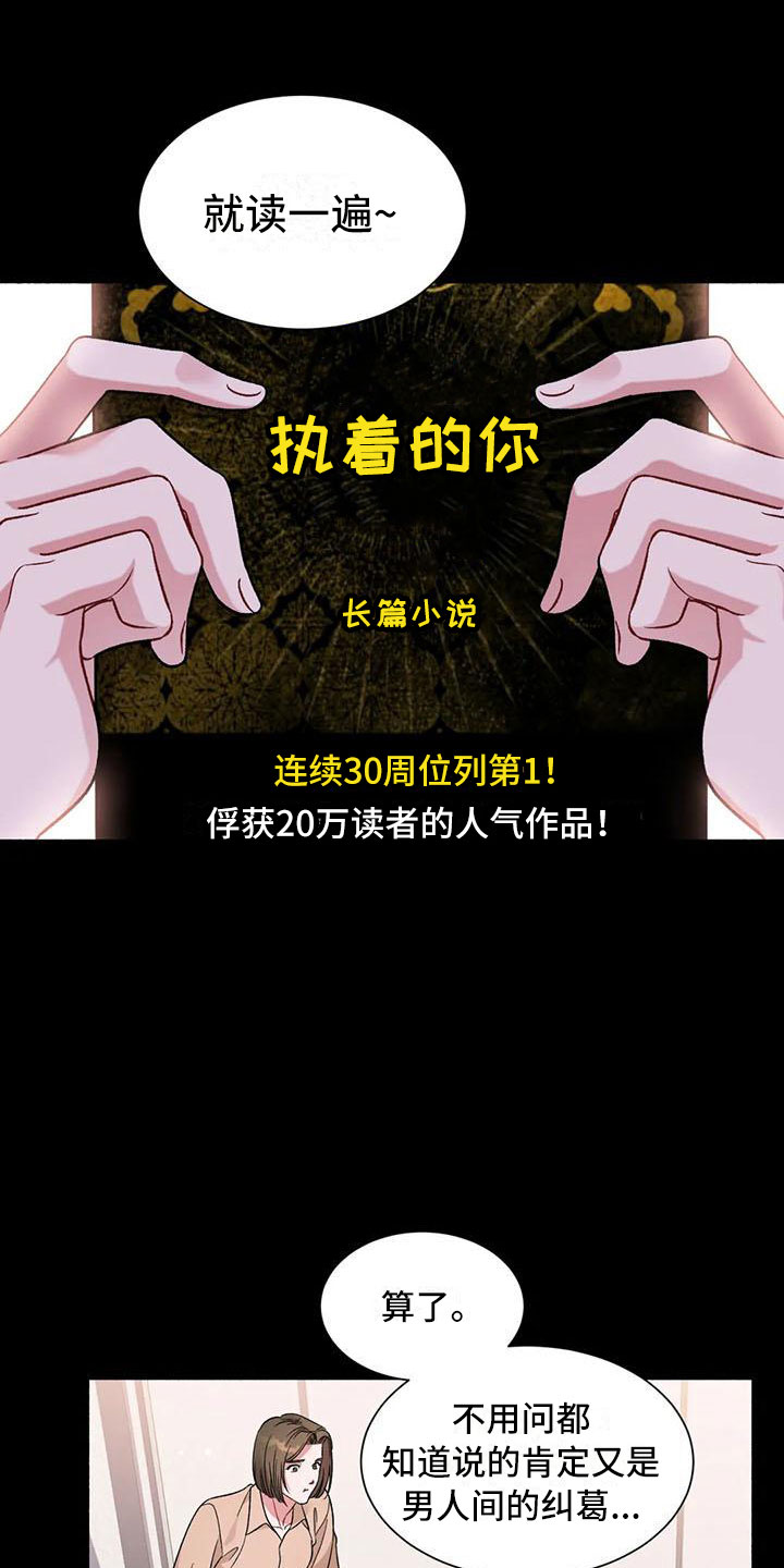 狂攻公寓漫画,第4章：把我的正宇还给我：一起喝酒1图