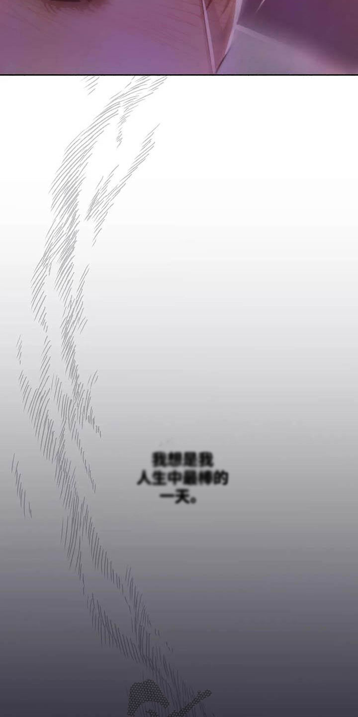 狂攻公寓境界暗面漫画,第73章：请，糖果！：诉说爱意2图