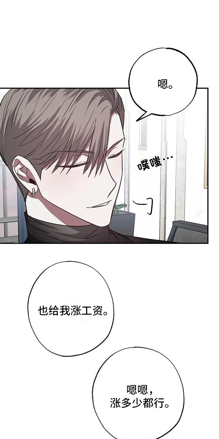 狂攻公寓漫画免费下拉式漫画,第54章：幸运！管家：新合同（完）1图