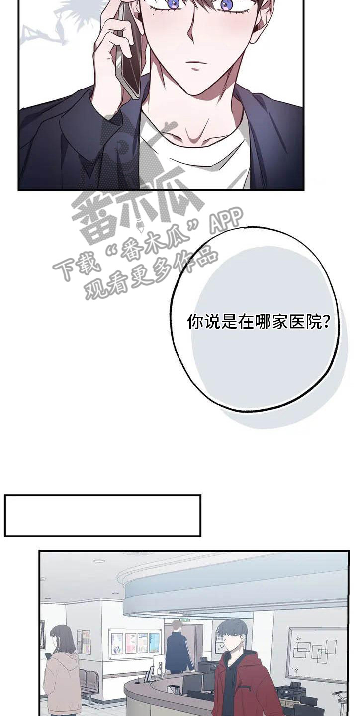 狂攻公寓keep a dog在哪看漫画,第44章：幸运！管家：替班2图