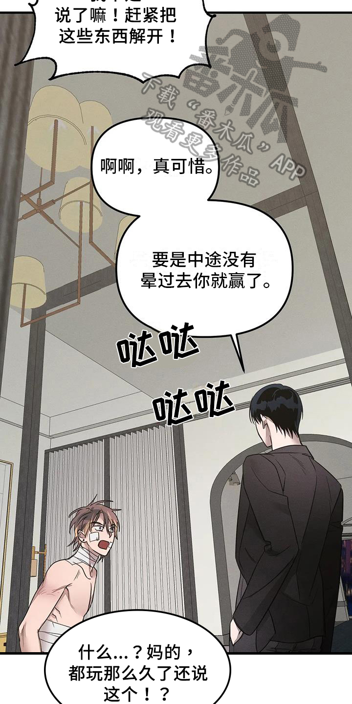 狂攻公寓弱点漫画免费下拉式快看漫画大树漫画漫画,第63章：养狗：决定（完）1图