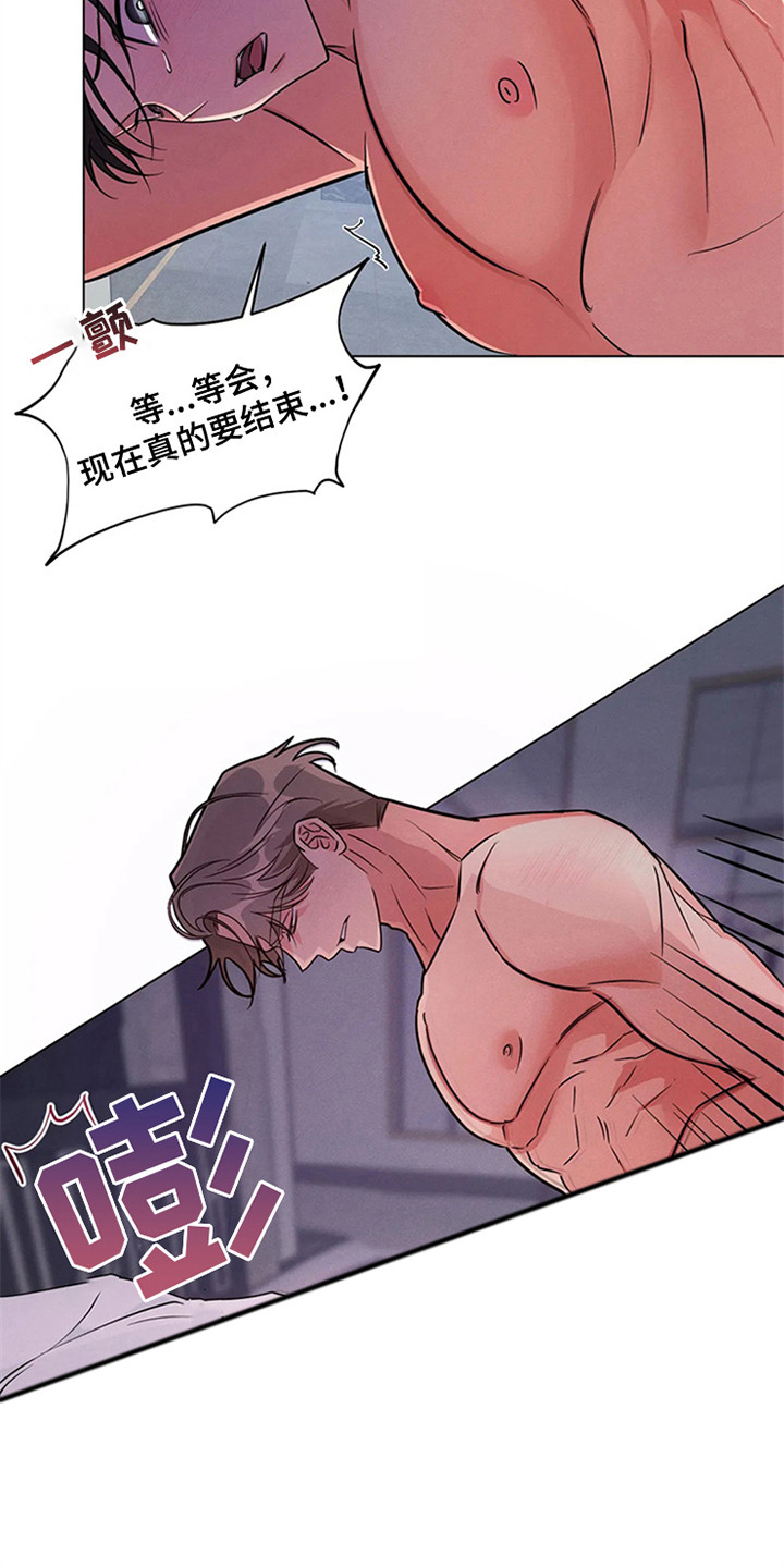 狂攻公寓漫画免费下拉式漫画,第97章：我也能搬进来吗？：妥协1图