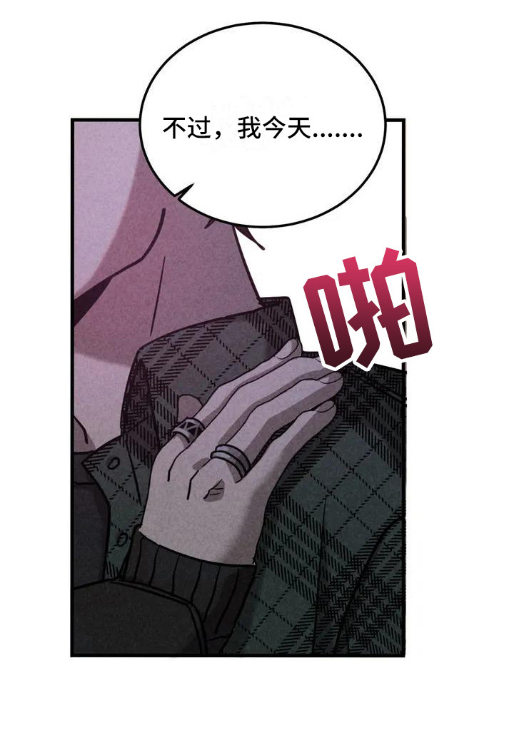 狂攻公寓漫画免费下拉式漫画,第36章：锻造中的摇滚：去你家1图