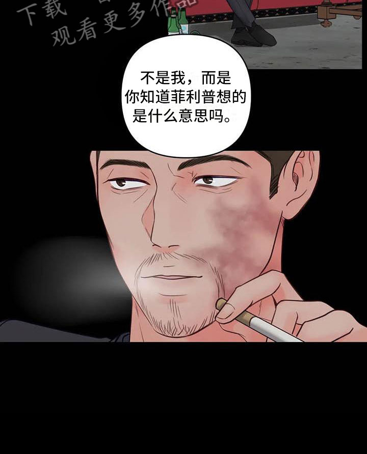 狂攻公寓柳在熙漫画,第20章：驯养：心爱的1图