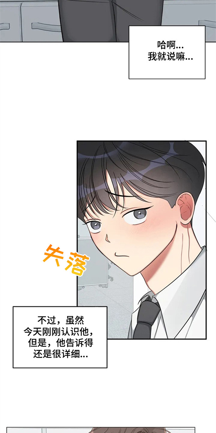 狂攻公寓漫画免费下拉式漫画,第90章：我也能搬进来吗？：死缠烂打2图