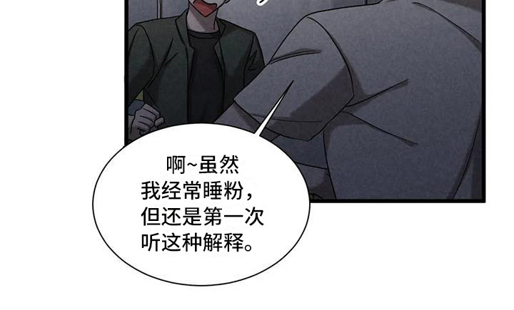 狂攻公寓漫画免费下拉式漫画,第42章：锻造中的摇滚：弹奏的意义（完）2图
