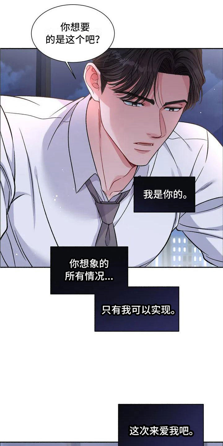 狂攻公寓错误3漫画,第1章：把我的正宇还给我：想结婚1图