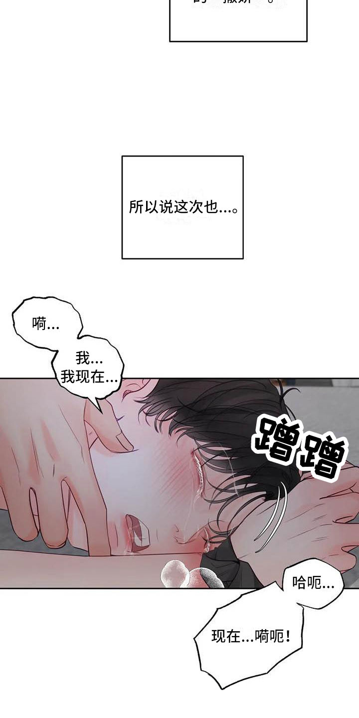 狂攻公寓去哪里看漫画,第19章：驯养：我想要的2图