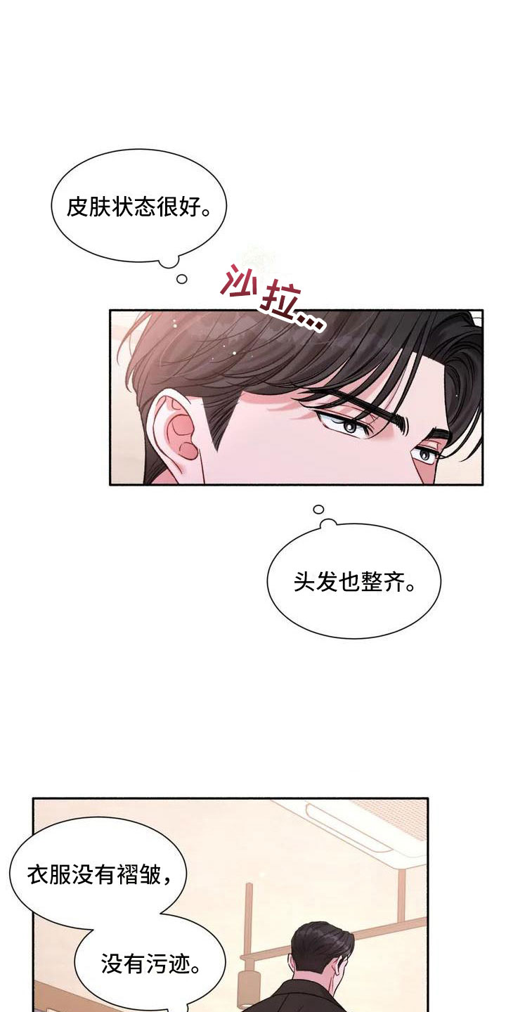 狂攻公寓漫画免费下拉式漫画,第2章：把我的正宇还给我：成为狂攻1图