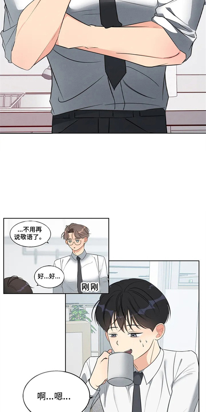 狂攻公寓漫画免费下拉式漫画,第90章：我也能搬进来吗？：死缠烂打1图