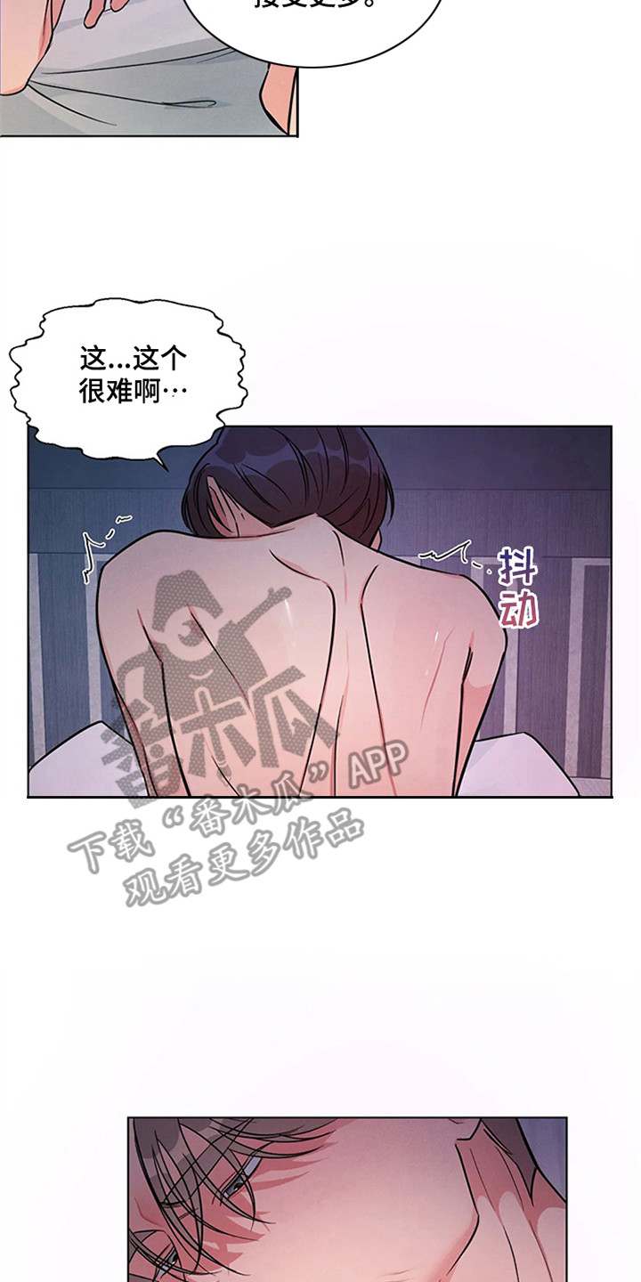 狂攻公寓盲点免费观看漫画,第97章：我也能搬进来吗？：妥协2图