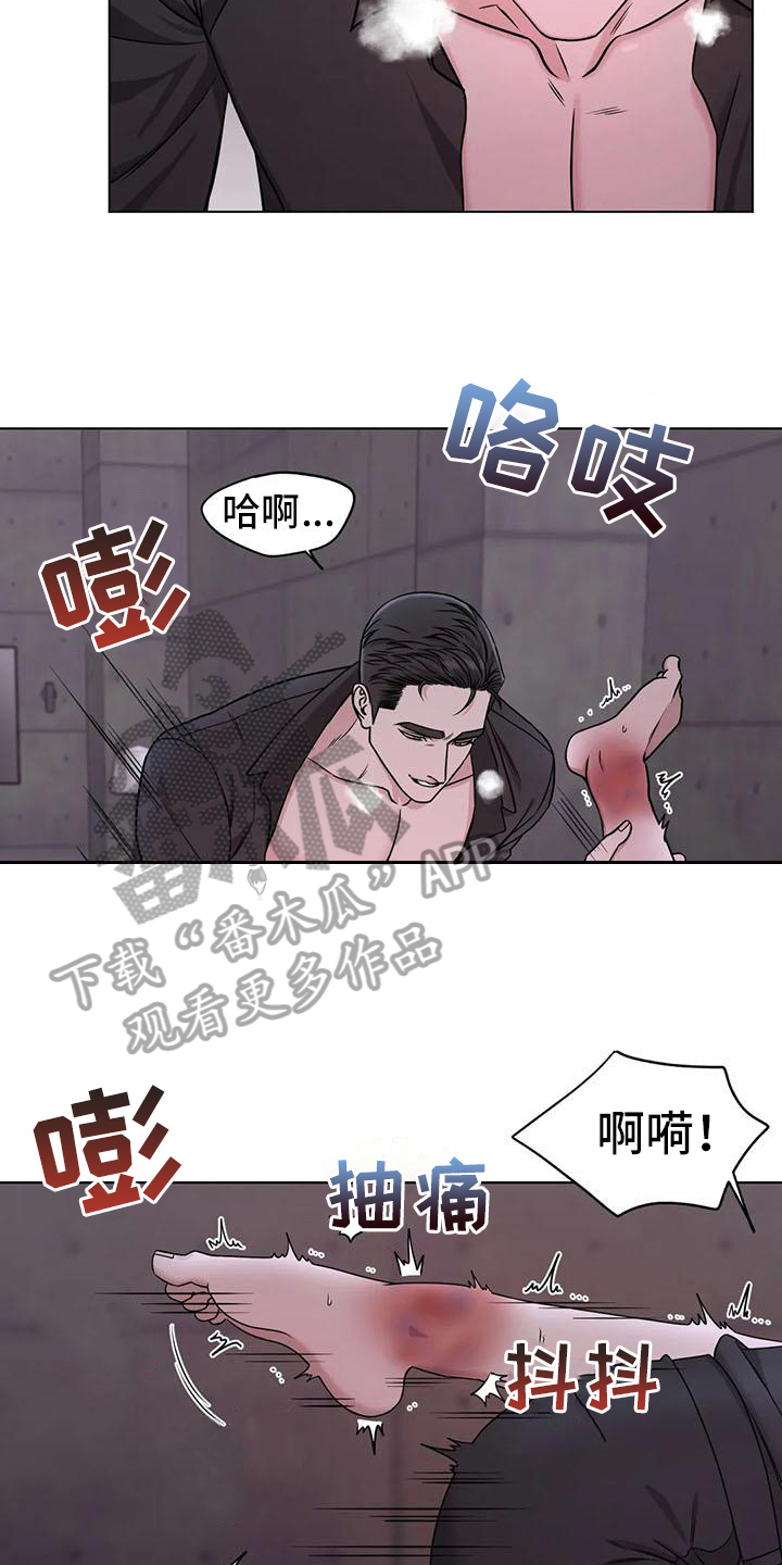 狂攻公寓漫画免费下拉式漫画,第33章：陷阱：爱意(完)1图
