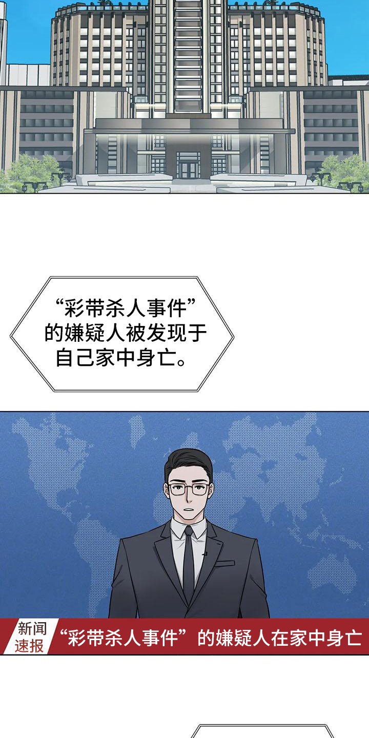 狂攻公寓漫画免费下拉式漫画,第32章：陷阱：囚禁1图