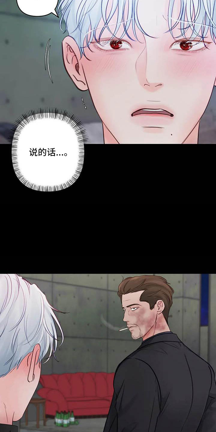 狂攻公寓柳在熙漫画,第20章：驯养：心爱的1图