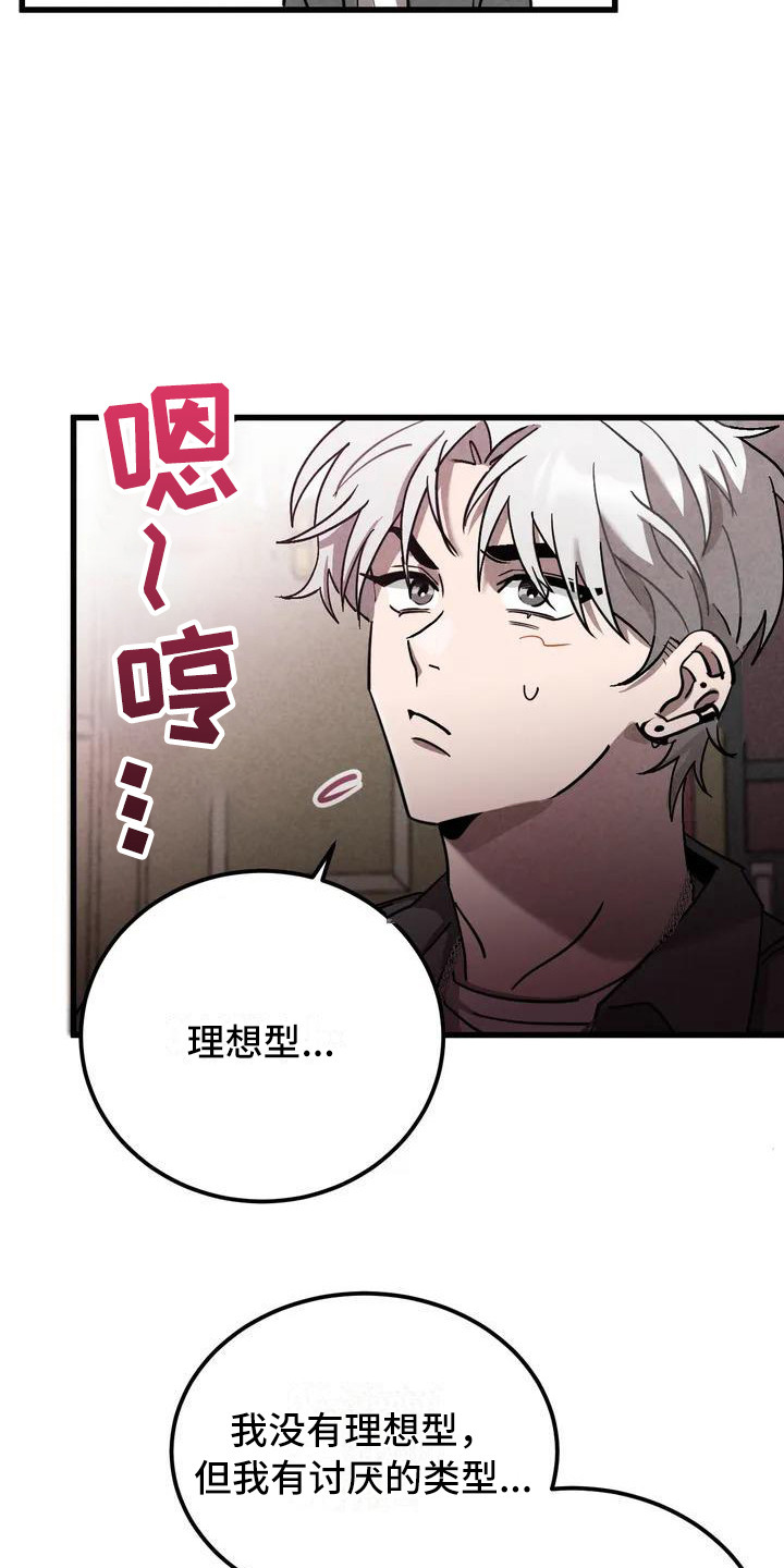 狂攻公寓漫画免费下拉式漫画,第34章：锻造中的摇滚：采访1图