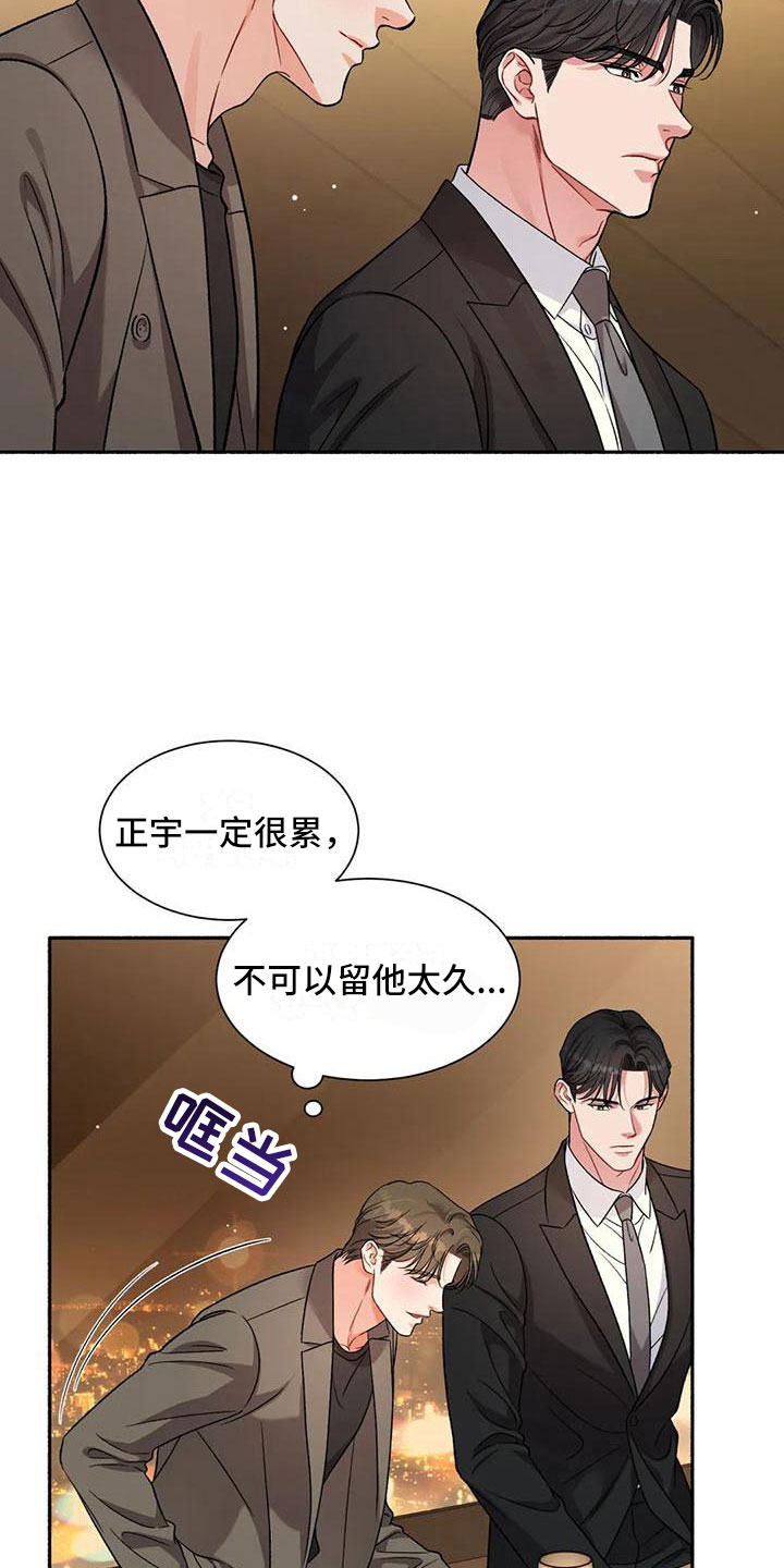 狂攻公寓扣押漫画免费下拉式无尽漫画漫画,第5章：把我的正宇还给我：糖粉2图