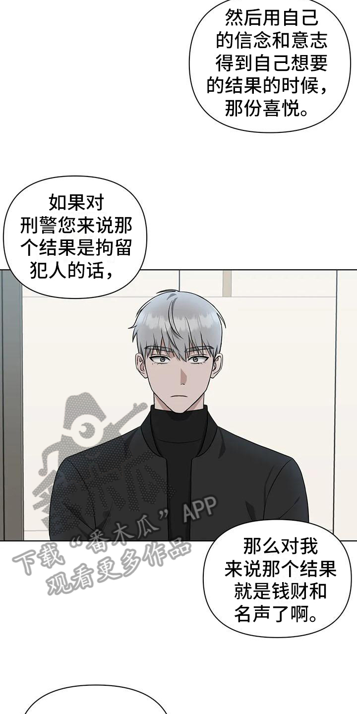 狂攻公寓各系列漫画,第29章：陷阱：下药1图