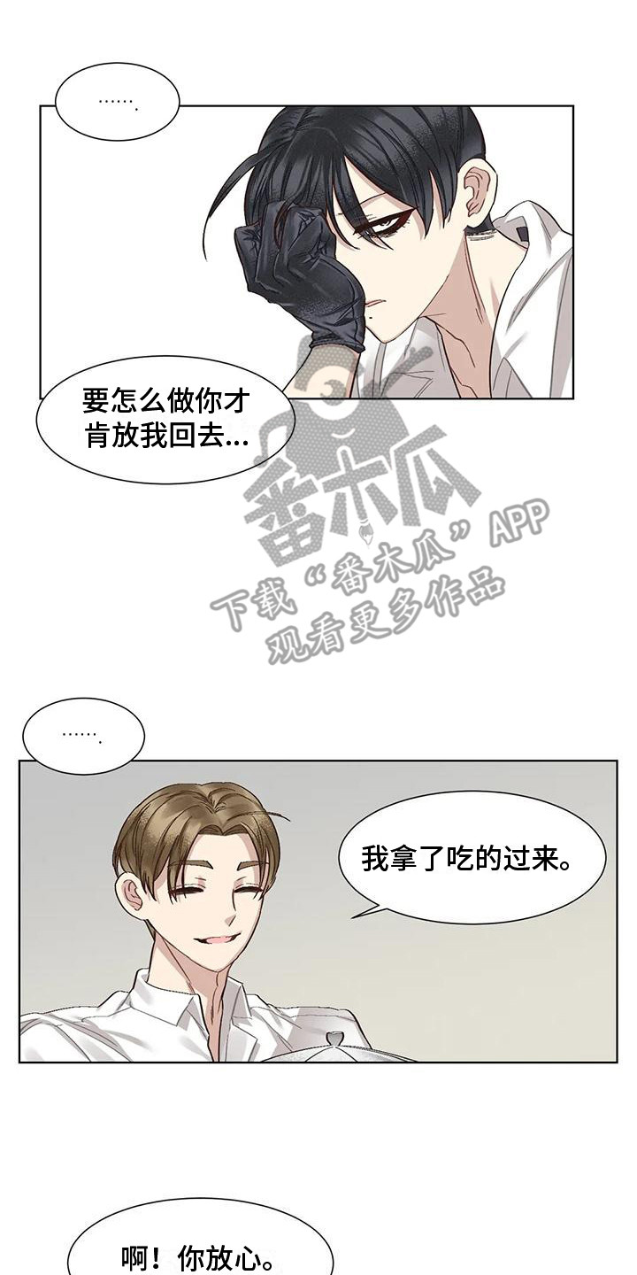 狂攻公寓免费在线观看漫画,第83章：患有肺结核的前辈：呕吐2图