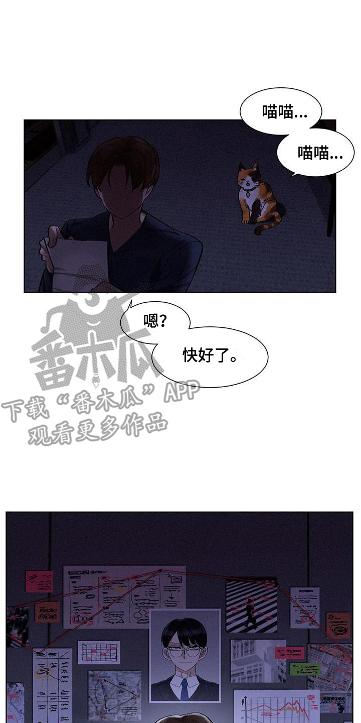 狂攻公寓漫画,第78章：患有肺结核的前辈：调查2图