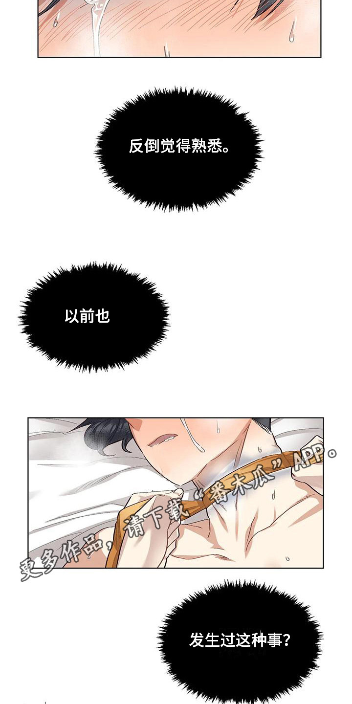 狂攻公寓漫画免费下拉式漫画,第85章：患有肺结核的前辈：生死的界限1图
