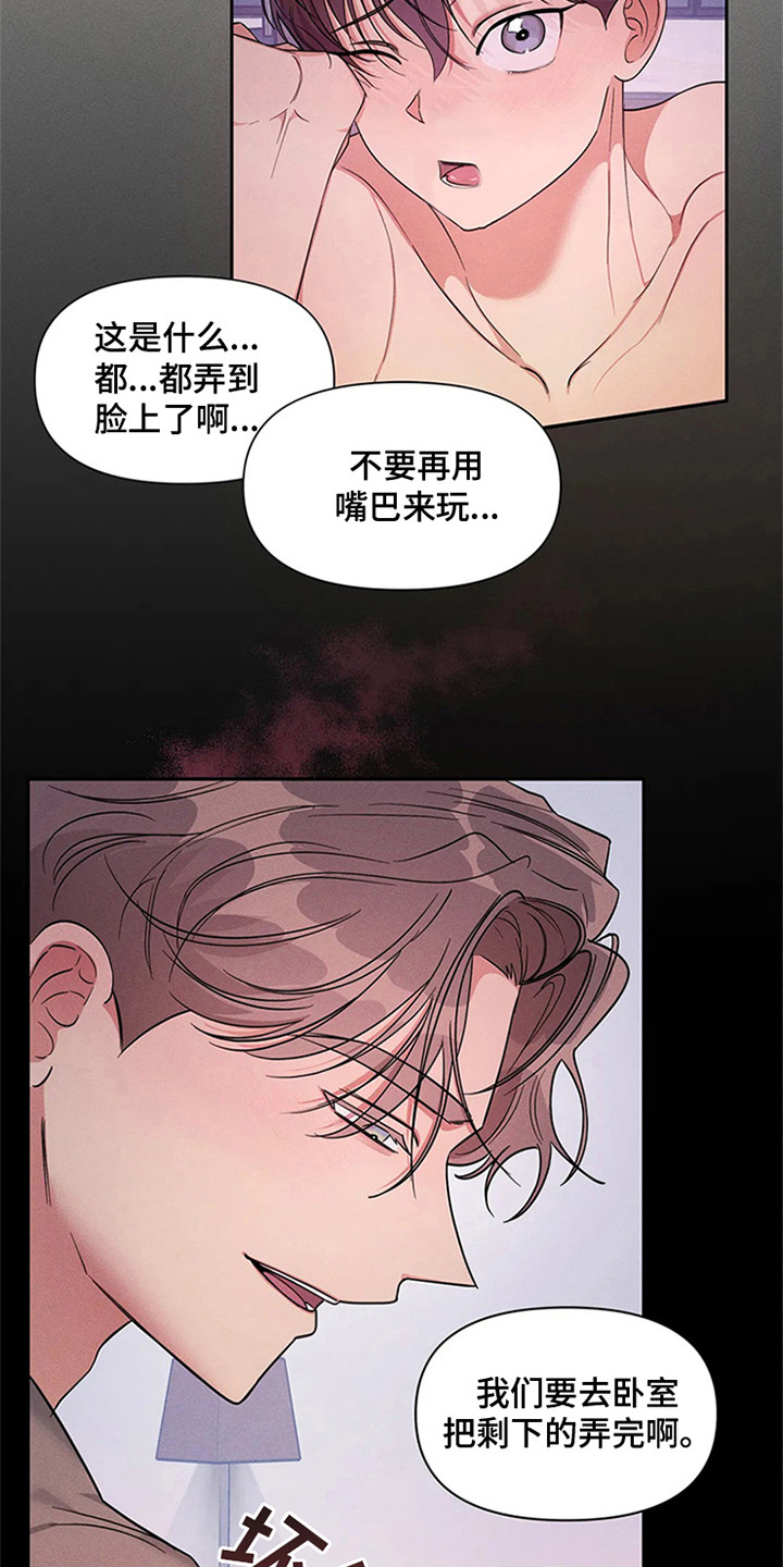 狂攻公寓各系列漫画,第96章：我也能搬进来吗？：我行我素1图