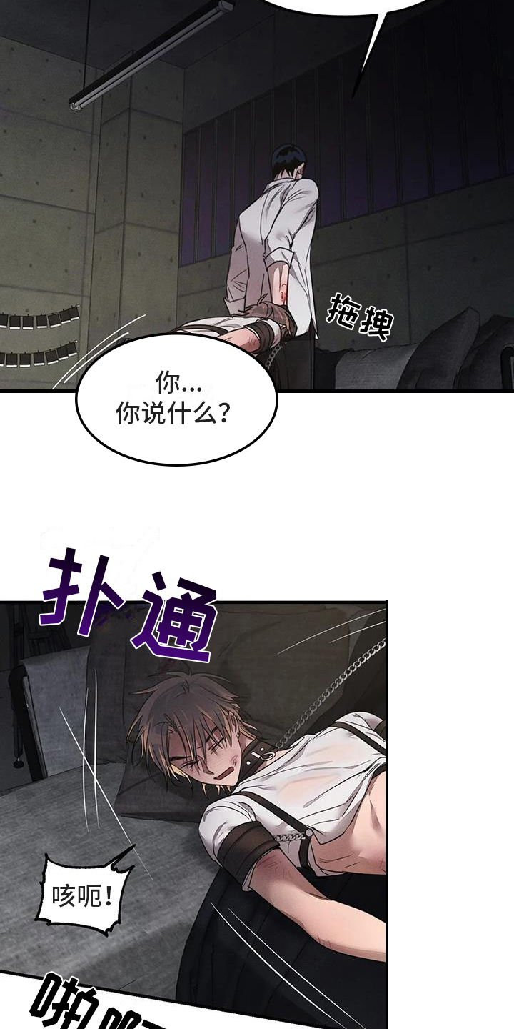 狂攻公寓漫画,第62章：养狗：输了2图