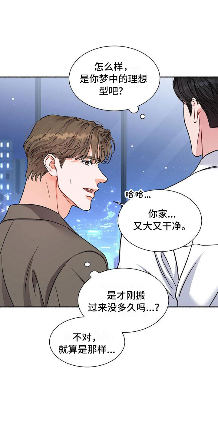 狂攻公寓柳在熙漫画,第5章：把我的正宇还给我：糖粉2图