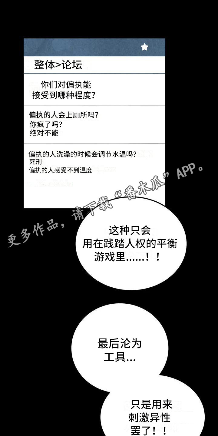 狂攻公寓漫画免费下拉式漫画,第35章：锻造中的摇滚：偏执的家庭1图