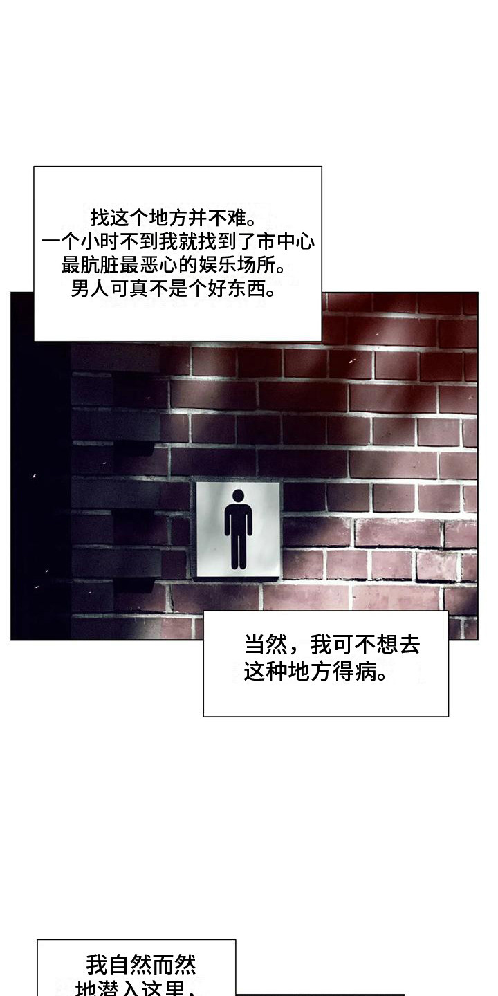 狂攻公寓图片漫画,第79章：患有肺结核的前辈：暗地行动2图