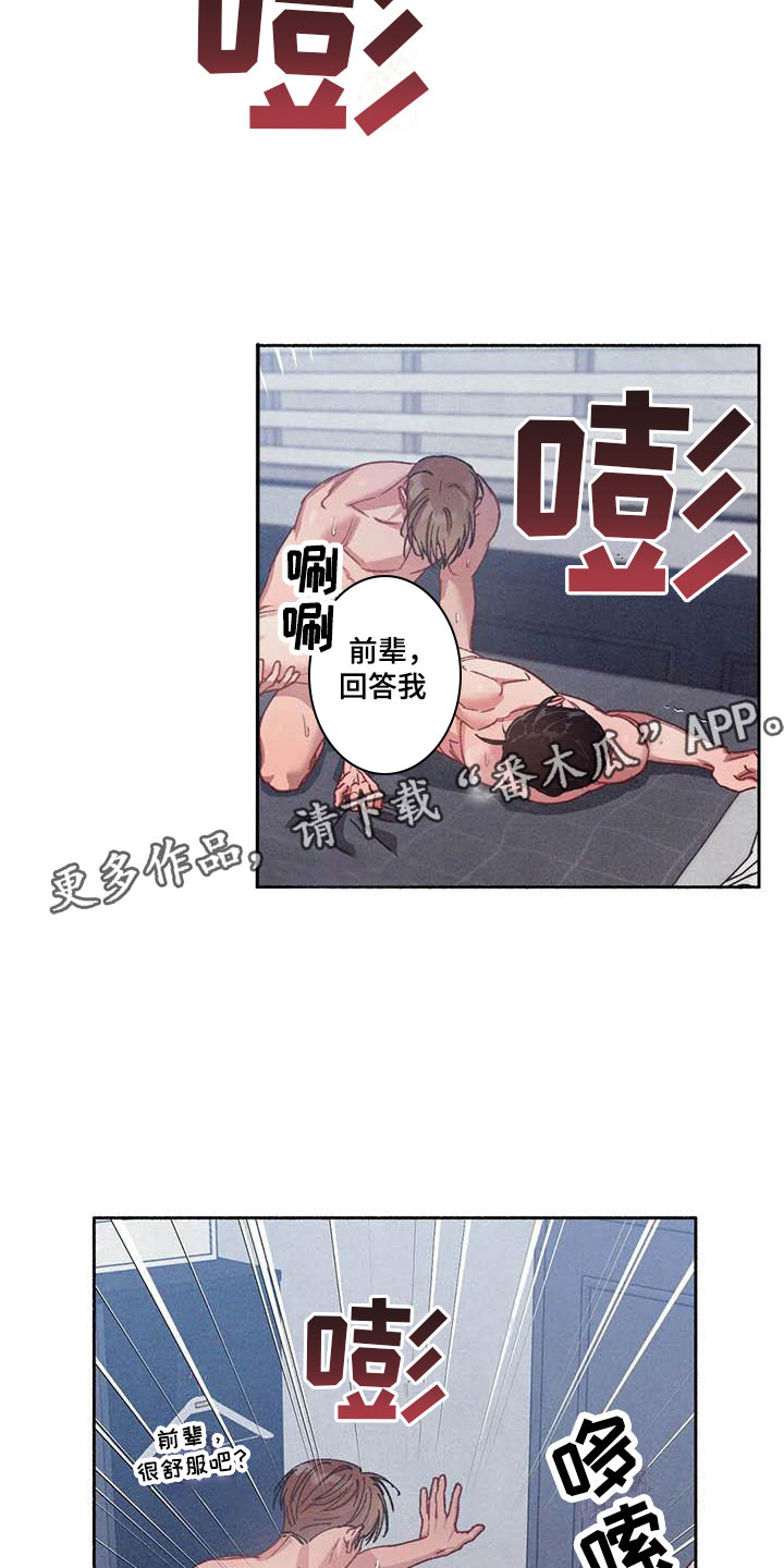 奇漫屋漫画下拉式奇漫屋漫画漫画,第74章：请，糖果！：准备好了吗？（完）2图