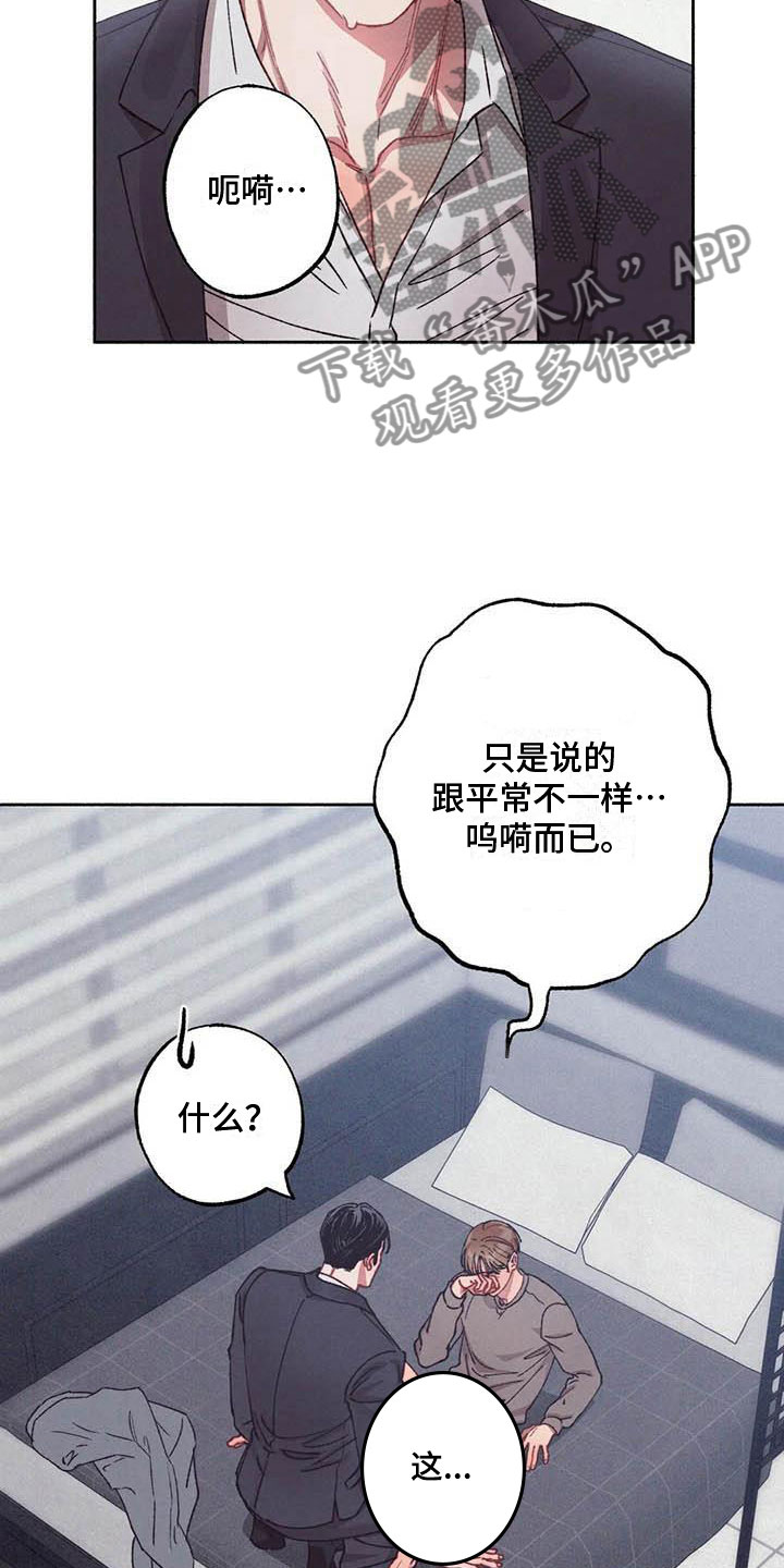 狂攻公寓弱点完整版在哪看漫画,第72章：请，糖果！：是个误会1图