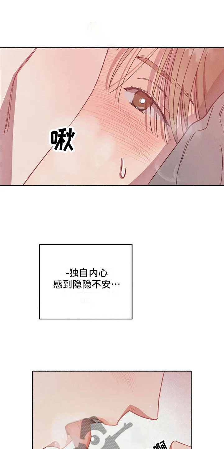 狂攻公寓漫画免费下拉式漫画漫画,第71章：请，糖果！：失去理智2图