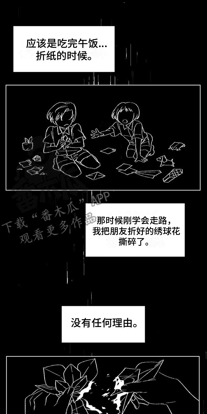 狂攻公寓漫画免费下拉式快看漫画大树漫画漫画,第76章：患有肺结核的前辈：真实内心2图