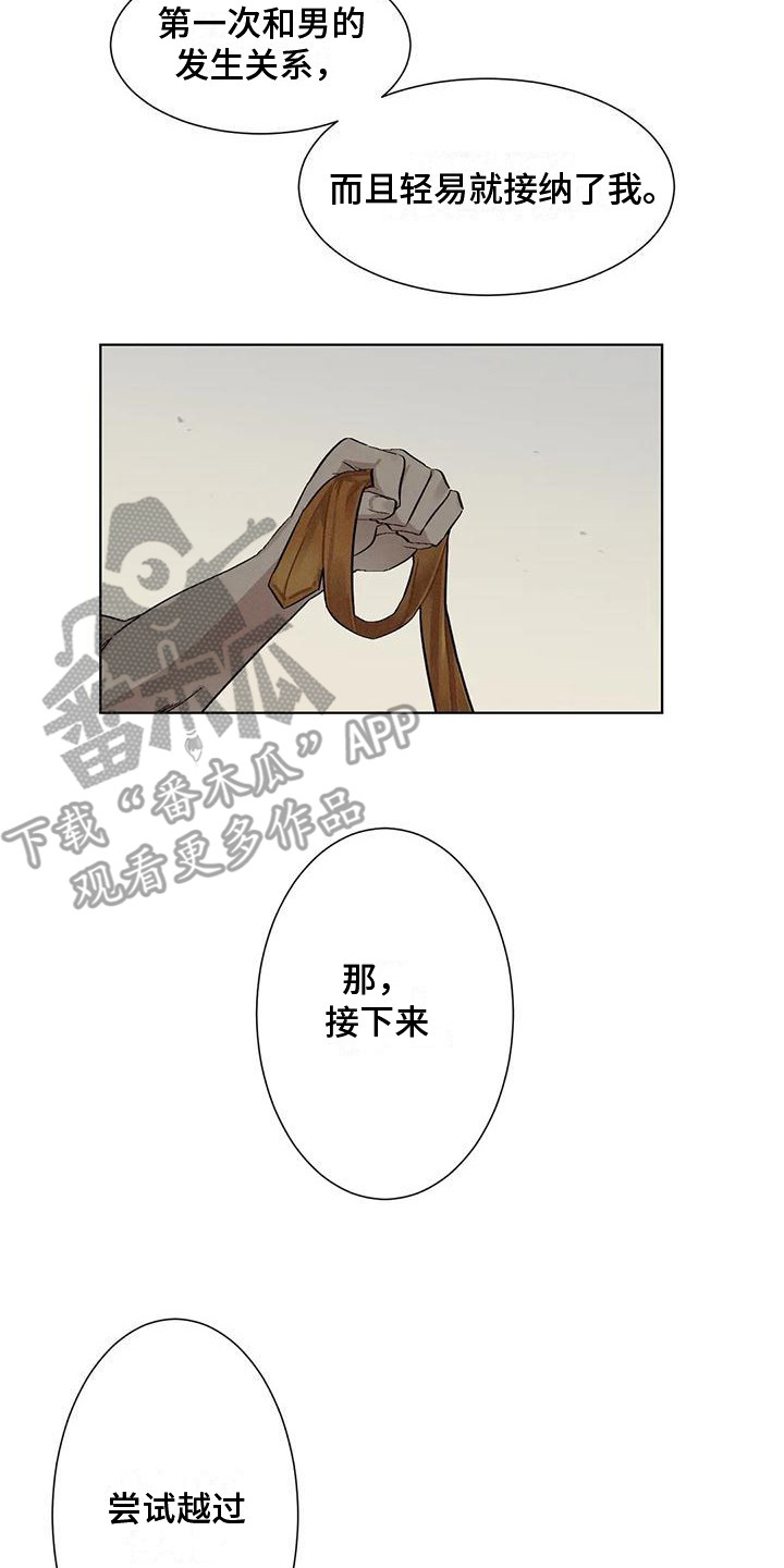 狂攻公寓漫画免费下拉式陷阱漫画,第85章：患有肺结核的前辈：生死的界限2图