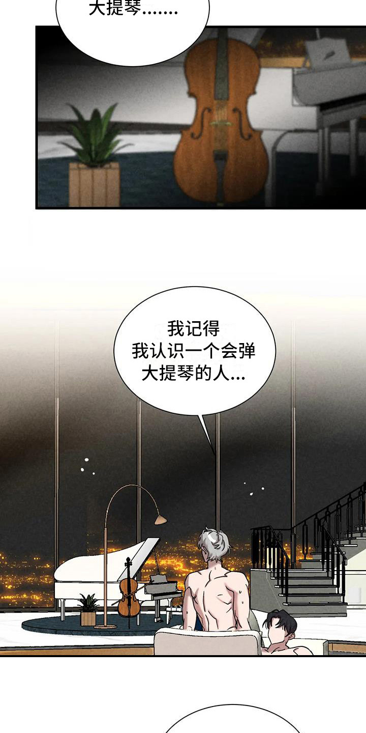 奇漫屋漫画下拉式奇漫屋漫画漫画,第37章：锻造中的摇滚：大提琴1图