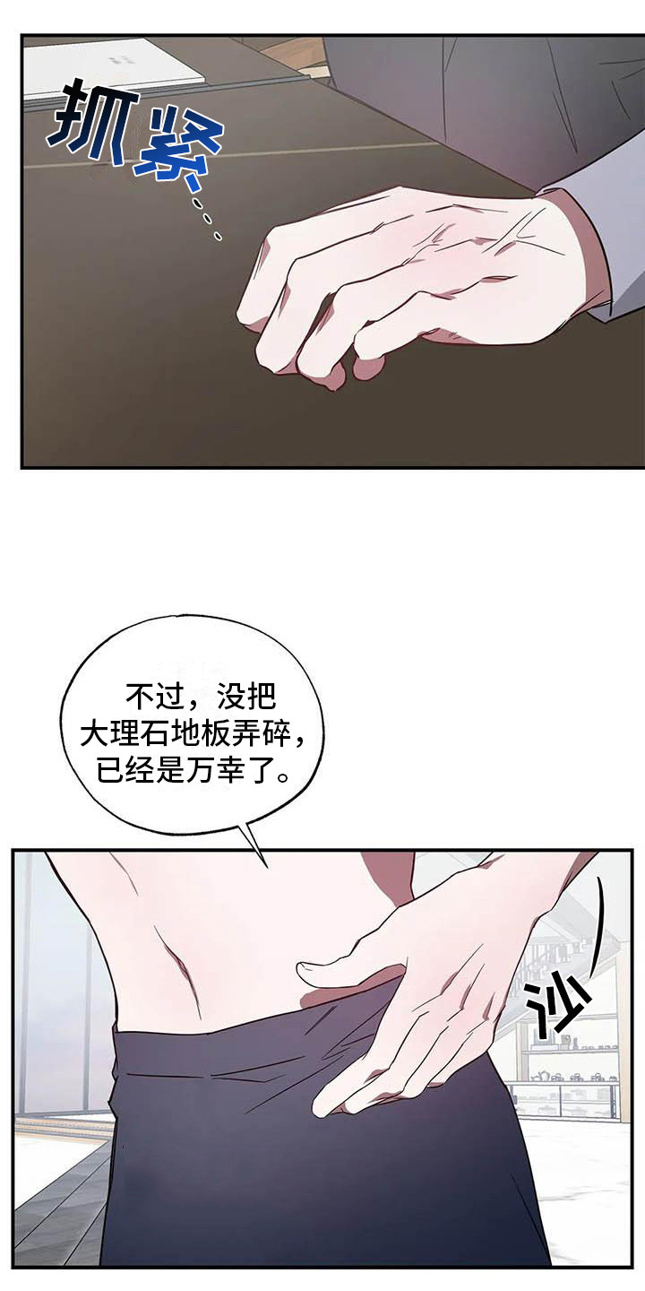 双男主韩漫漫画,第47章：幸运！管家：监控2图