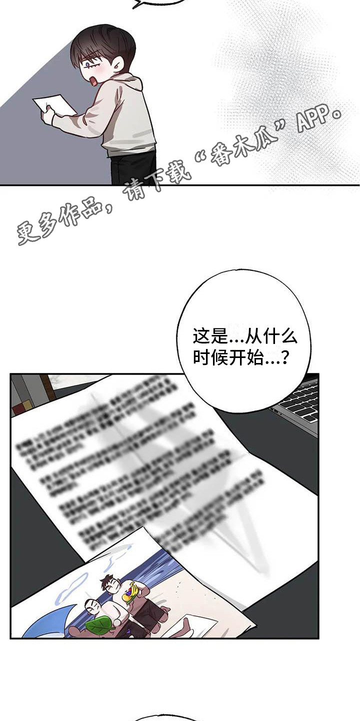 狂攻公寓弱点车漫画,第54章：幸运！管家：新合同（完）1图