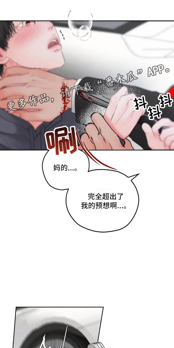 狂攻公寓漫画,第24章：驯养：驯服(完)1图