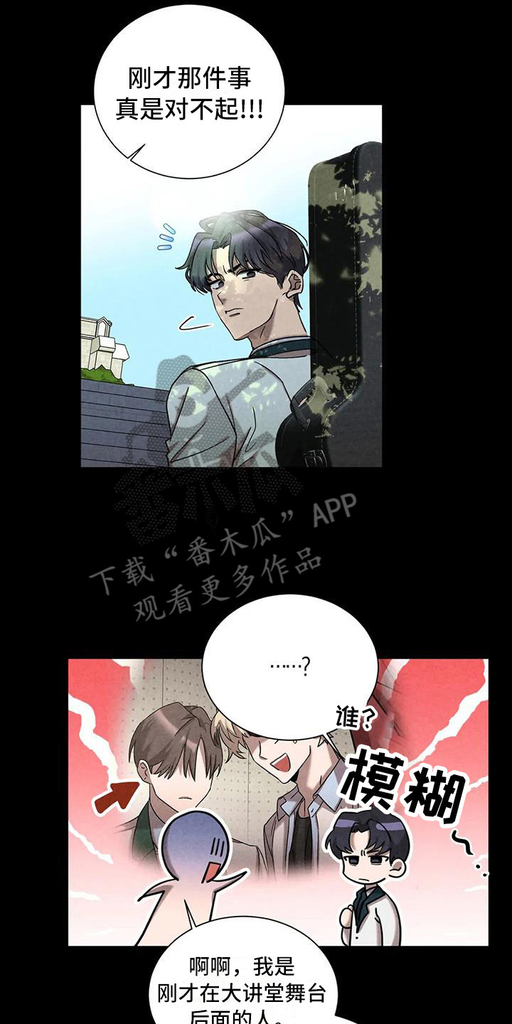 狂攻公寓盲点免费观看漫画,第38章：锻造中的摇滚：演奏2图