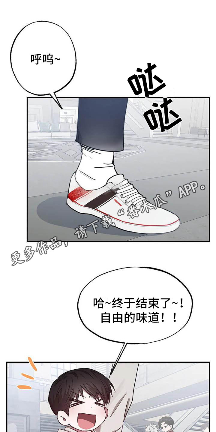 狂攻公寓境界暗面漫画,第52章：幸运！管家：U盘1图