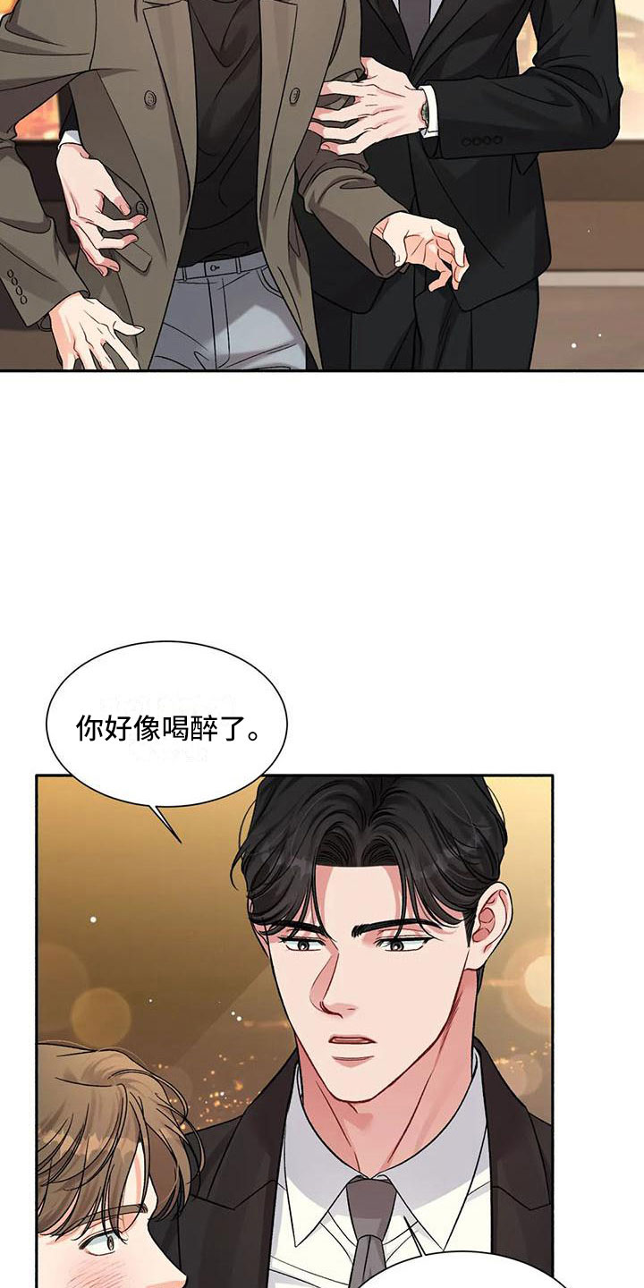 狂攻公寓弱点漫画画免费读漫画漫画,第5章：把我的正宇还给我：糖粉1图