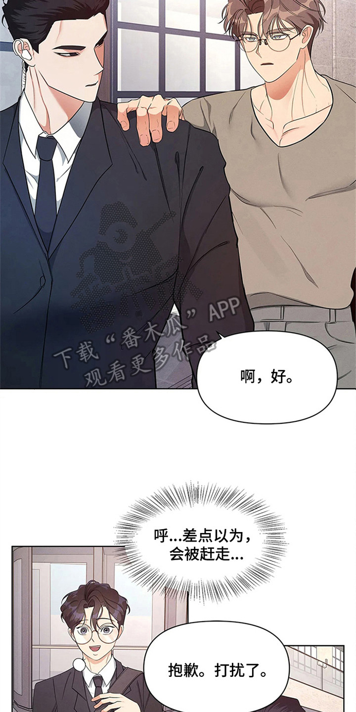 狂攻公寓漫画免费观看漫画,第92章：我也能搬进来吗？：开眼界2图